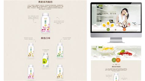 伊利乳业网站设计_东道品牌创意设计