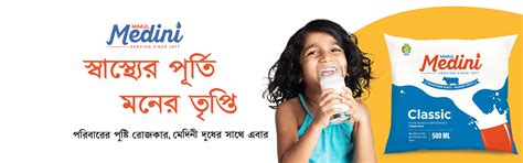 Medini - Milk of Midnapore, Milk Producers in Pachim Medinipur, Milk ...