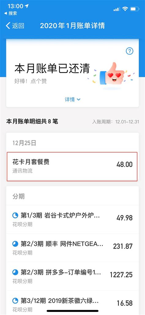 中国移动 支付宝 移动花卡 取消自动扣款方法 - unique_ptr