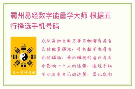 数字能量学：数字组合+易经=生命密码