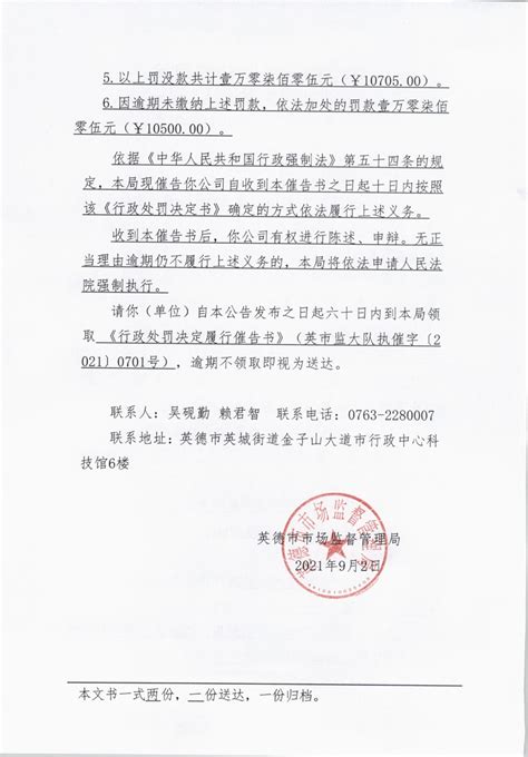 北京天堂超市酒吧经营公司被列入严重违法失信企业名单