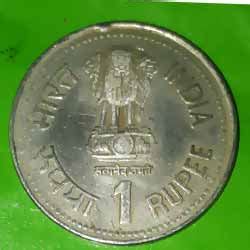 One or 1 Rupee Commemorative Coins Information and Value