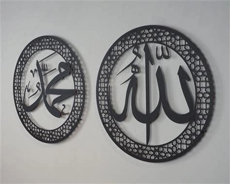 Allah Muhammad Metal Islamic Wall Art – Maryamislamicarts