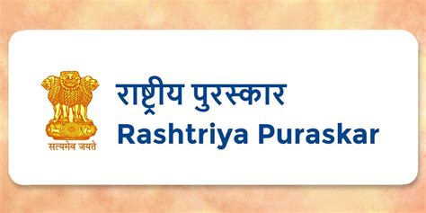 Govt launches Rashtriya Puraskar Portal | padma awards | home ministry ...