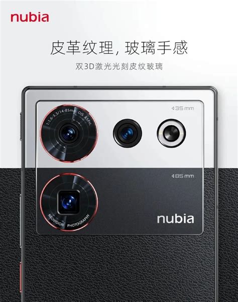 努比亚 Z50 Ultra发布，搭载第四代屏下前摄技术，3999元起