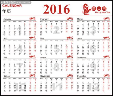 じゅういっちゃんのデジタルカレンダー2016年02月 ｜ BS11（イレブン）いつでも無料放送