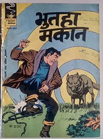 Buy Rare indrajal Comics Bhootha Makan Book Online at Low Prices in ...