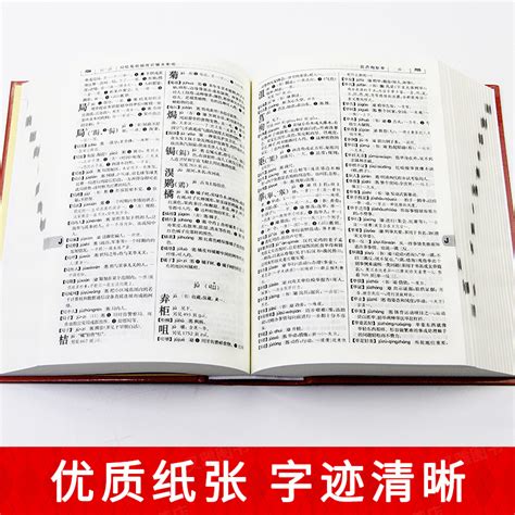 汉语字典的字的排序