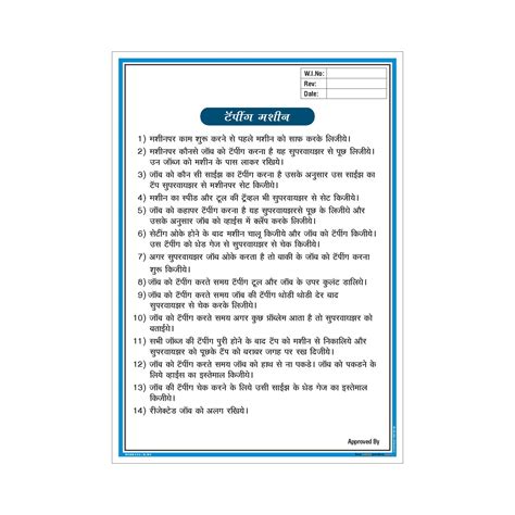 Buy buysafetys.com - Topping Machine Operator Work Instruction Display ...