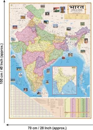 INDIA POLITICAL MAP | Map Size (40 inch X 28 inch)Indian Maps | Paper ...