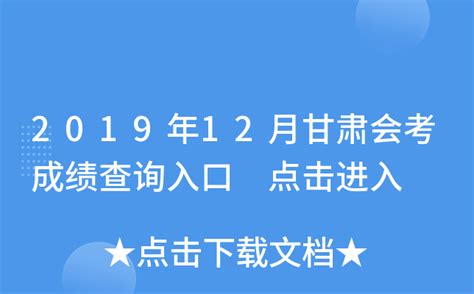 2019年6月江西赣州会考成绩查询入口已开通