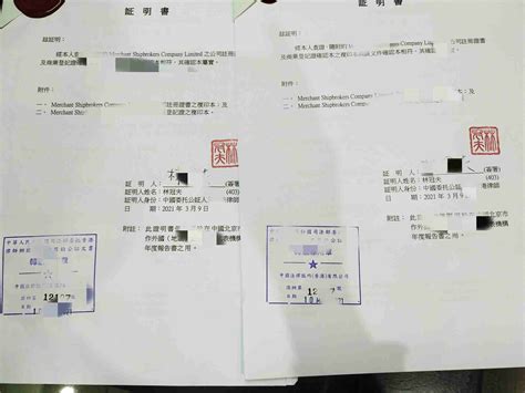 在线了解香港公司注册证书公证认证办理的奥秘-海牙认证-apostille认证-易代通使馆认证网