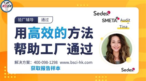 bsci认证_bsci_验厂辅导-青岛中瑞企业管理咨询有限公司
