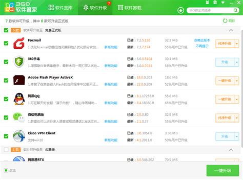 360软件管家官方下载_360软件管家下载「电脑免费版」-太平洋下载中心