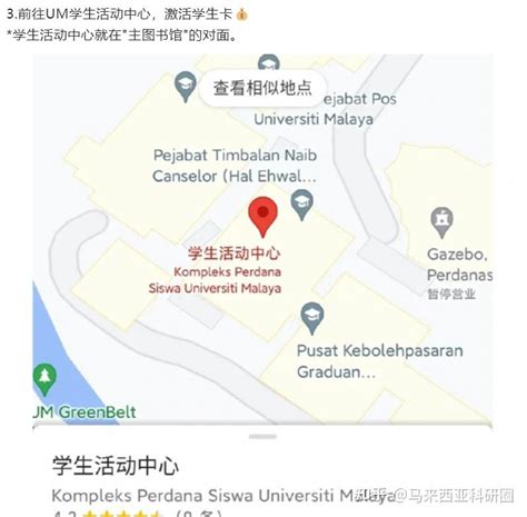 马来亚大学怎么申请？（新系统本硕博DIY指南） - 知乎