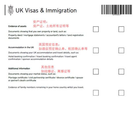 英国留学签证文件翻译材料模板