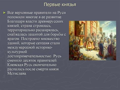 Первый варяг князь на руси: Князь Рюрик – первый русский князь-варяг ...