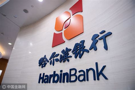 哈尔滨银行专设哈洽会金融服务 现场也能办理黑龙江省社会保障卡-新华网