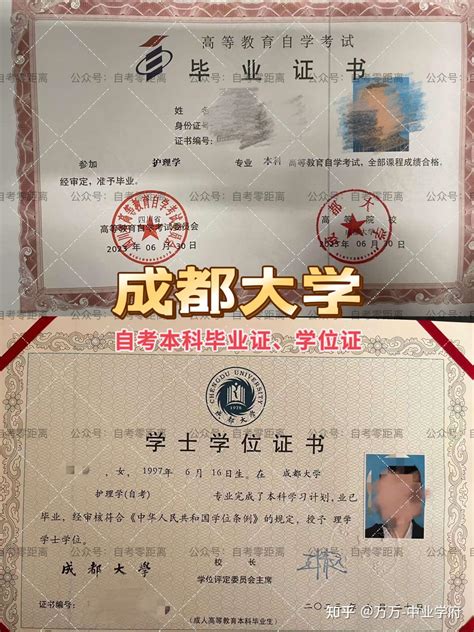 学士学位证和毕业证的区别 - 毕业证样本网