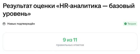 HR-аналитика: базовый уровень. От отклика до оффера анализ воронки ...