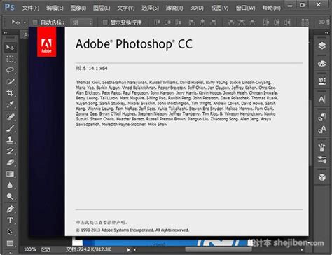 Photoshop Cs6 注册机下载（附破解补丁教程）--系统之家