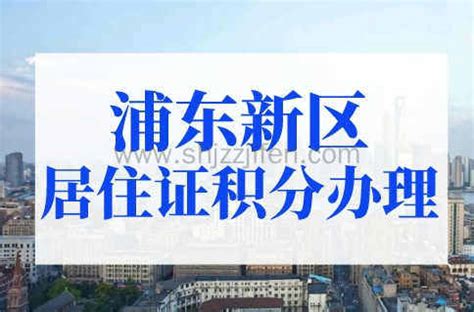 上海市浦东新区健康证办理地点一览- 上海本地宝