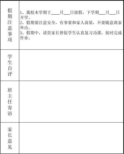 b江苏科技大学社会实践活动写实记录及考核登记表 - 范文118