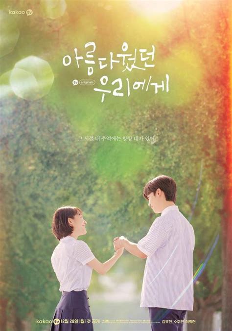 A Love So Beautiful Poster 1 | GoldPoster