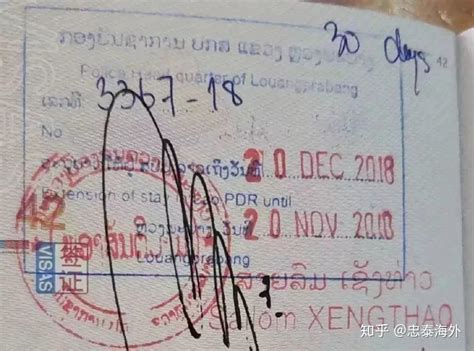 国内办理老挝B2商务签证攻略 - 知乎
