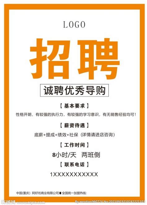 网站招聘广告引争议 代练能够成为职业_网络游戏_新浪游戏_新浪网