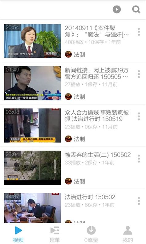 普法栏目剧_央视网(cctv.com)