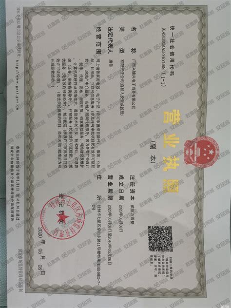 公安县首张电子营业执照诞生！快来看看长啥样-新闻中心-荆州新闻网