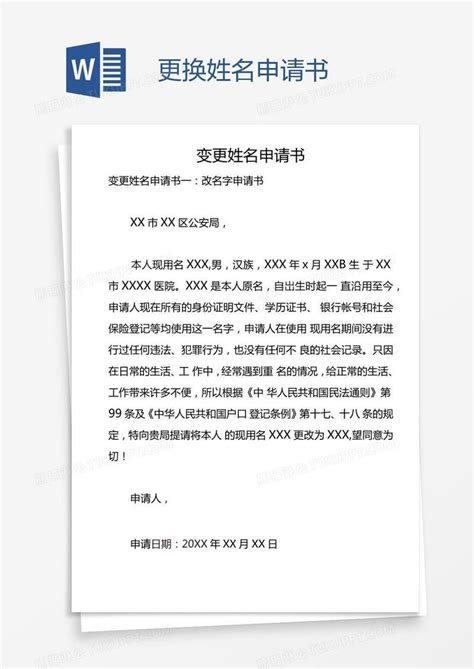 自己的姓名可以许可给他人使用吗_王玉婷律师律师问答-华律•精选解答