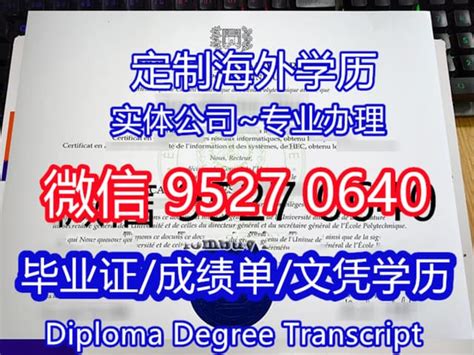 出售外国学位认证‧学位证书毕业证书差别学历认证申请 | PPT