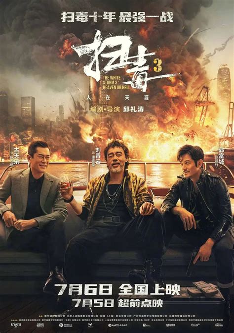 如何评价刘青云在电影《扫毒 3：人在天涯》中的演技？ - 知乎