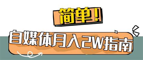 分享几个可以做副业挣钱项目，做得好可以月入万元—挖赚网