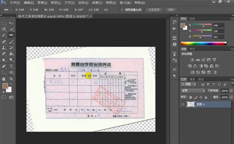 PS标尺工具使用方法 - 知乎