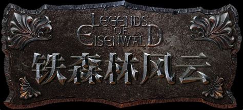 Steam :: Legends of Eisenwald :: Patch 1.3 - Chinese language is added ...