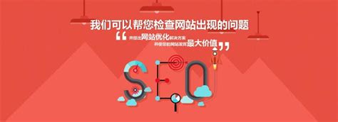 【太原seo优化】减少无关关键词，更好提高网站排名 - SEO优化 – 新疆SEO