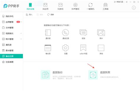 pp助手越狱版下载|PP助手ios版v2.2.0.4161 iPhone/ipad版官方下载_腾牛下载