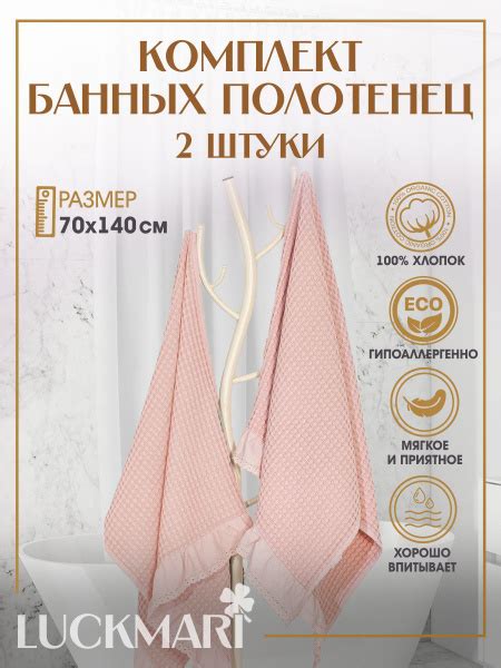 Полотенце банное LUCKMARI набор полотенец банных 2 шт. 70/140 Хлопок ...