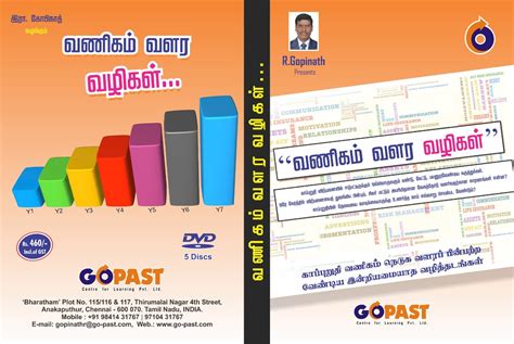 Welcome To Go-past
