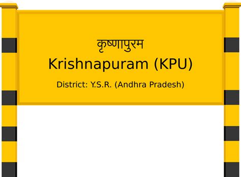 Krishnapuram (KPU) Railway Station: Station Code, Schedule & Train ...