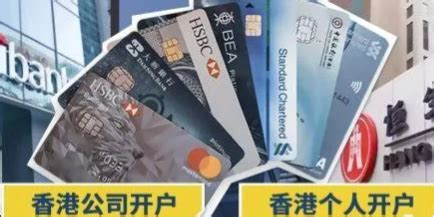 个人如何申请香港境外银行卡？流程费用时间~ - 知乎