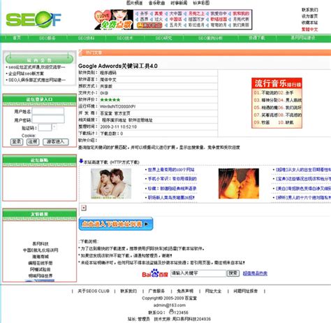 新手做seo怎么做（seo入门教程seo入门）-8848SEO