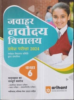Jawahar Navodaya Vidyalaya Pravesh Pariksha 2024 Class 6: Buy Jawahar ...