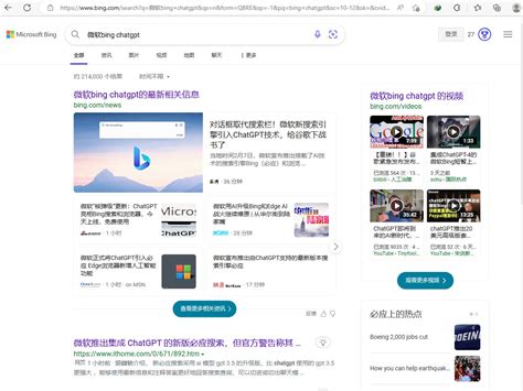 Bing Chatgpt 国内 的图像结果