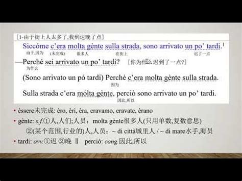 速成意大利语(Lezione10_2) - YouTube