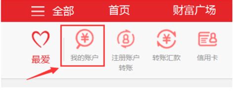 中国银行如何查询开户行名称？，这几步你要了解 - 天晴经验网