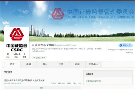 证监会app下载-中国证监会查询平台下载v1.4.3 官方安卓版-单机100网